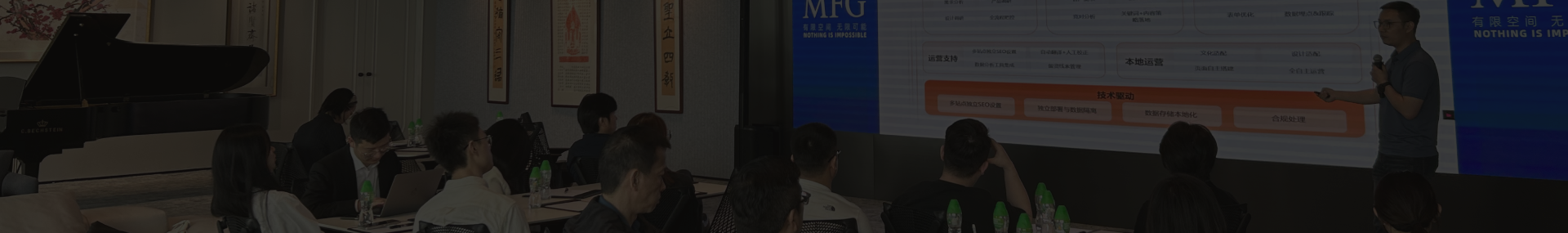 ToB出海官網(wǎng)3.0：用"站群+本地化"破解合規(guī)困局
